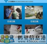 鶴壁維修水電、水管、電路、空調(diào)、家電上門服務(wù)