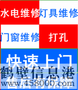 （維修）24小時(shí)水電暖維修安裝、水管水龍頭、電路電線、馬桶疏