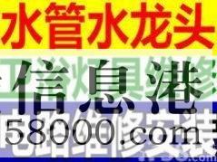 【水電維修】修水管、修電路、修水龍頭衛(wèi)浴等