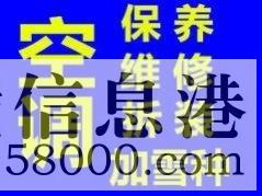 檢修)鶴壁格力空調(diào)(各報(bào)修中心)~報(bào)修服務(wù)維修是多少?