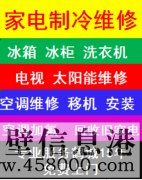《維修水電》新區(qū)修水管、修水龍頭、修電路老化、上門維修