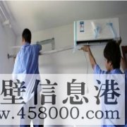 【便民服務】淇濱區(qū)，家電，水電，便民維修服務