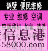 電路安裝與維修：線路短路，斷路，跳閘、燒毀、燒壞等