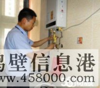 【修空調(diào)】太陽能、熱水器、冰箱、電路跳閘、改水管，改下水道等