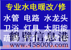 各種暖氣安裝，暖氣改造、暖氣試壓、安裝金德PPR管、水暖管路