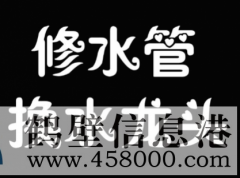 ￥￥￥新房二手房改水管改電路，改造雙控開關(guān)，修鋪地暖