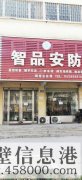 臨街旺鋪出租，華山路與黃河路交叉口北200米路西，上下兩層，