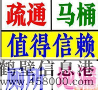 新區(qū)專業(yè)疏通耟、廚房疏通丶修下水道服務(wù)電話