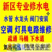 新區(qū)專業(yè)維修各類發(fā)光字、顯示屏、樓頂大字。效率至上