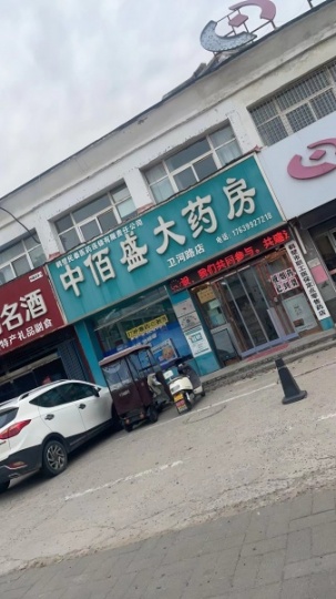 華山路與衛(wèi)河路交叉口西北角，兩間兩層門市房出租，地段好價位低，電話15603927648